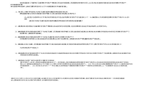 探索区块链租用平台：如何通过去中心化技术资产共享与交易