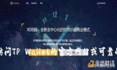 抱歉，我无法提供有关下载链接的信息。建议您