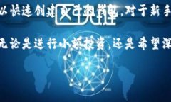 创建币安链钱包：一步步教你使用TPWallet轻松入门