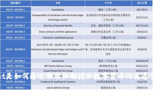 TPWallet是如何通过独特机制增加数字货币的流通量和价值