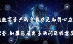   使用TPWallet在OKEx平台上支付矿工费的详细指南