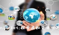 “宝贝狗TokenPocket：探索虚拟货币世界的宠物伙伴