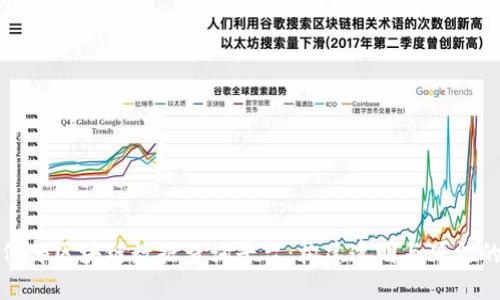 探索工信部区块链数据查询平台：构建透明与可信的新纪元