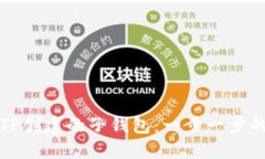 如何找回TP创建的子钱包：一步一步的详细指南