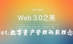 探索TPWallet：数字资产管理的新理念与