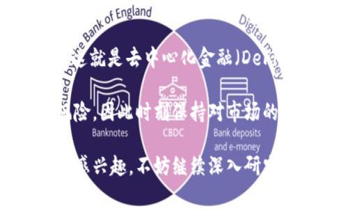   如何在TPWallet中添加UNI代币的详细步骤与注意事项 / 
 guanjianci TPWallet, 添加代币, UNI, 加密货币 /guanjianci 

引言：了解TPWallet与UNI代币
在加密货币的世界中，数字资产的管理与交易变得越来越重要。TPWallet是一款功能强大的加密货币钱包，支持多种链上的资产管理。UNI代币，即Uniswap项目的治理代币，是去中心化交易所Uniswap的核心组成部分。理解如何在TPWallet中添加UNI代币，对于参与去中心化金融（DeFi）的用户来说，至关重要。本文将详细阐述在TPWallet中添加UNI代币的步骤，并提供实用的注意事项。

准备工作：确保你的TPWallet设置正确
在开始添加UNI代币之前，确保你已在手机上或电脑上安装了TPWallet。如果你还没有创建钱包，需先完成钱包的注册过程，并了解如何备份自己的私钥和助记词。为了保障你的数字资产安全，请不要将助记词或私钥泄露给任何人。

步骤一：进入 TPWallet 主界面
首先，打开应用程序并登录到你的TPWallet账号。当你进入主界面时，你将看到自己现有的资产列表、余额以及其他重要的功能选项。在此界面中，你可以轻松管理不同的货币或代币。

步骤二：访问“添加代币”功能
在TPWallet的主界面中，搜索并找到“添加代币”或“添加资产”的选项。通常，这个选项位于资产列表的最底部，可能用一个“ ”号表示。点击这个选项，系统将引导你进入代币添加的界面。

步骤三：选择UNI代币
在“添加代币”的界面，你可能需要手动输入代币的合约地址以添加UNI。如果你不确定合约地址，Uniswap的官方网站会提供最新的信息。请确认其来源的可靠性。这是因为代币合约地址可能有所不同，选择错误的合约可能会导致资产丢失。输入完合约地址后，系统会自动识别UNI代币。

步骤四：确认添加代币
在完成代币信息输入后，你需要确认添加UNI代币。在此过程中，检查显示的代币名称、符号和余额。如果所有信息无误，点击“确认”或“添加”按钮，系统将在你的TPWallet中添加UNI代币。

步骤五：查看添加的UNI代币
添加成功后，返回主界面，你应该能看到新添加的UNI代币。你可以点击UNI代币查看更详细的信息，例如当前市场价格、历史交易记录等。在这里，你也能进一步管理你的UNI资产，比如转账或交易。

注意事项：安全性与市场动态
在进行加密货币交易时，安全性是首要考虑的因素。使用TPWallet时，务必保持软件的更新，定期检查安全设置，避免使用公共Wi-Fi进行交易，以防止黑客攻击。此外，关注UNI代币的市场动态也非常重要，了解其市场波动及趋势，将帮助你更好地制定投资决策。

总结：掌握TPWallet的使用技巧
在TPWallet中添加UNI代币的过程相对简单，但每一步都需要谨慎对待。无论是输入合约地址还是管理自己的资产，确保存储的安全性都是基本要求。希望通过本文的指导，你能够顺利添加并管理UNI代币，进一步探索加密货币及去中心化金融的广阔世界。

扩展阅读：关于UNI代币与去中心化交易所的深入理解
作为Uniswap的治理代币，UNI代币在去中心化交易所中的重要性不仅体现在它的实用性上，还关系到用户对平台的治理。持有UNI代币的用户可以参与平台的投票，提出改进意见。这就是去中心化金融（DeFi）的魅力所在，用户不仅是资产的持有者，更是平台的一部分，通过UNI代币参与到决策制定中。

此外，随着去中心化金融的不断发展，可延展的应用场景也在不断增多，用户在持有UNI代币的同时，更能享受一系列的附加功能和服务。当然，对于加密货币而言，投资永远伴随着风险，因此时刻保持对市场的敏感性、加强对代币的学习，将使你的投资策略更加稳健和有效。

通过对TPWallet和UNI代币的全面理解及其操作流程的掌握，在这个快速发展的加密时代，你将能更加自信地迈入数字资产的探索旅程。如果你还有进一步的问题，或者对其他代币感兴趣，不妨继续深入研究，或许你将发现更多值得投资的机会。