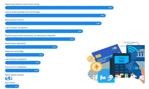 掌握tpwallet闪兑跨链操作的详细步骤与实用技巧