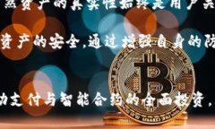   深入探讨TPWallet余额的真实性与安全性：用户权