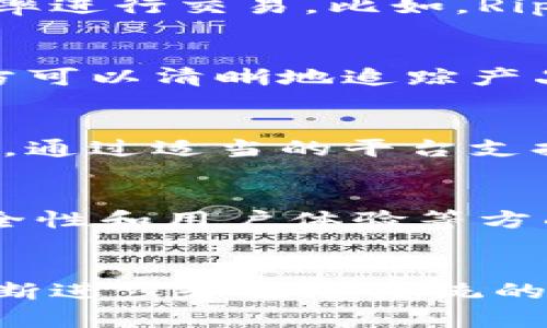   区块链技术与平台构建：探索应用与发展潜力 /   
 guanjianci 区块链, 平台, 技术应用, 创新发展 /guanjianci 

一、区块链技术的基础与特性  
区块链技术，作为一种分布式账本技术，以其透明性、去中心化和不可篡改性等特征，正在深刻改变金融、物流、医疗等多个行业的运作模式。它不仅仅是一个数据存储和共享的工具，更像是一个服务于信任机制的基础设施。在这一基础上，许多新的应用和服务模式正在不断涌现。  

二、平台的概念与作用  
那么，区块链技术是否需要平台呢？首先，我们来澄清什么是“平台”。平台通常是指为开发者和用户提供工具、资源及服务的环境。在区块链的语境中，这种平台不仅支持技术的实施，还提供了各种应用的生态系统。  

三、区块链平台的必要性  
1. **技术支持**  
区块链技术的复杂性需要一定的专业知识背景。通过区块链平台，开发者可以更加方便地获取所需的技术支持和开发工具。例如，以太坊、Hyperledger等平台提供了专门的开发环境，让开发者可以集中精力于应用的构建，而不是纠缠于底层技术的细节。  

2. **生态构建**  
区块链技术的全面利用需要创建一个良好的生态系统。平台可以汇聚开发者、矿工、用户及其他利益相关者，从而促进信息和资源的共享。这种合作能够激发创新，加速项目的推广和应用。  

四、典型区块链平台分析  
1. **以太坊（Ethereum）**  
以太坊是一个去中心化的平台，允许开发者在其上构建智能合约和去中心化应用（DApps）。它通过提供一套完整的工具，使得开发者能够较容易地进行区块链应用的开发。  

2. **Hyperledger**  
Hyperledger是由Linux基金会领导的开源项目，旨在促进区块链技术的企业级应用。它支持多种技术框架，致力于提高企业间的交易透明度与效率。许多企业选择Hyperledger，正是因为其能够满足商业环境中的隐私和合规要求。  

五、区块链技术应用实例  
1. **金融领域的应用**  
区块链技术在金融行业的应用最为广泛，如跨境支付、数字资产交易等。通过区块链平台，金融机构能够以更低的成本和更高的效率进行交易。比如，Ripple网络就为金融机构提供了一种快速的跨境支付解决方案。  

2. **供应链管理**  
在供应链管理中，区块链技术的透明性能够提升整个链条的可信度。通过在区块链平台上记录每一步的操作，消费者和各类参与方可以清晰地追踪产品的来源和流通路径，从而减少假冒伪劣产品的风险。  

六、平衡技术与平台的关系  
区块链技术与平台之间的关系应该是相辅相成的。单靠技术本身很难发挥出全面优势，而平台则为技术提供了应用和发展的空间。通过适当的平台支持，区块链技术能够实现更广泛的应用，并推动技术的持续创新与进步。  

七、未来趋势与挑战  
尽管区块链技术正在逐步成熟，但仍然面临许多挑战，如可扩展性、能耗以及法规障碍等。未来，区块链平台需要在技术适应性、安全性和用户体验等方面继续。同时，随着去中心化金融（DeFi）、非同质化代币（NFT）等新兴领域的崛起，区块链平台的功能和作用也将不断演进。  

八、总结与展望  
综合而言，区块链技术在多个领域展现了巨大的潜力，而平台的构建将是其应用推广的一个重要组成部分。未来，伴随着技术的不断进步和生态系统的完善，我们将看到更多区块链创新应用的出现，这不仅会推动行业的发展，更可能改变我们生活的方方面面。