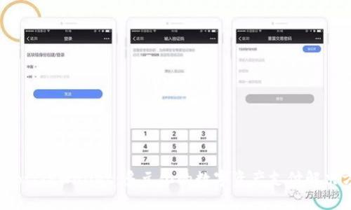 bianotiTPWallet：多元化的数字资产支付解决方案