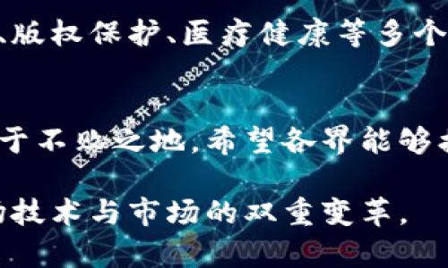   探索中国区块链国际服务平台的深远影响与未来发展 / 
 guanjianci 区块链,国际服务,中国,数字经济 /guanjianci 

引言：区块链技术的崛起
随着信息技术的迅猛发展，区块链技术作为一种去中心化的分布式记账技术，逐渐从理论走向实际应用，其潜力正被各行各业所认可。区块链不仅在金融服务领域显示出显著的优势，还在物流、医疗、版权保护等多个领域展现了其独特的价值。在这一背景下，中国作为全球经济的重要参与者，积极推动区块链技术的研发与应用，致力于构建一个国际化的区块链服务平台。

区块链国际服务平台概述
中国的区块链国际服务平台是一个综合性的信息交流与技术服务平台，旨在为国内外企业提供区块链技术的支持与解决方案。该平台汇聚了行业内的专家、学者以及从业者，通过知识共享、技术合作和市场对接，推动区块链技术的普及与应用。

平台的核心功能
区块链国际服务平台不仅提供基础的技术支持，还拥有丰富的功能模块，主要包括：
ul
    listrong信息共享/strong：平台上汇集了各类区块链相关的研究成果、应用案例和行业资讯，促使用户能够快速获取所需的信息。/li
    listrong技术咨询/strong：用户可以通过在线咨询、技术服务等方式，获得专业的指导、方案设计和实施支持。/li
    listrong行业协作/strong：平台为企业搭建了合作交流的桥梁，促进跨行业、跨国界的合作机会。/li
    listrong项目孵化/strong：支持初创企业与创新项目的孵化，帮助其获得资金、资源与市场的支持。/li
/ul

区块链与数字经济的结合
数字经济的快速发展对区块链提出了新的要求，而区块链技术的特性又为数字经济注入了新鲜血液。中国区块链国际服务平台的建设，正是为了顺应这一趋势，推动两者的深度融合。
通过区块链技术，可以实现数据的透明化、去中心化和可追溯性，保障数字经济环境的安全性和可靠性。例如，在数字货币的应用方面，区块链的使用可以有效降低交易成本，提升效率，从而加速数字经济的发展进程。

国际化视野下的合作机遇
中国区块链国际服务平台不仅关注国内市场，也放眼国际，致力于构建全球化的合作网络。平台通过与海外企业、高校和研究机构的合作，引入先进的技术理念和实践经验，促进中外技术的深度交流。
这种国际化的视野使得中国的区块链产业能够更快地适应全球市场的变化，推动本土企业走出去。同时，外国企业也可以通过这个平台进入中国市场，共同探索更大的商业潜力。

政策支持与市场走向
政府对区块链的重视为平台的发展提供了良好的政策环境。国家及地方政府陆续出台了一系列鼓励区块链技术研发及应用的政策措施，为企业创新提供了资金支持和税收减免。
与此同时，在市场层面，随着区块链技术的逐渐成熟，越来越多的企业开始在供应链金融、数字身份、智慧合约等领域进行布局。未来，区块链将逐步渗透并改变传统行业的运作模式，预计将带来数万亿的市场机会。

技术创新：未来的技术趋势
随着区块链技术的发展，技术创新将是不可避免的潮流。未来，可以预见到人工智能与区块链的深度结合、跨链技术的完善、隐私保护技术的发展等将成为行业的热点。
这些创新不仅能够提升区块链的技术能力，还将推动其在更广泛的应用领域的落地。例如，结合人工智能的区块链可以实现更加智能化的数据处理和决策分析，而隐私保护技术的进步则能满足用户对个人信息保护的需求。

典型案例分析
在探索中国区块链国际服务平台的过程中，一些成功的案例无疑能为行业发展提供借鉴。以某国内大型电商企业为例，该企业采用区块链技术实现了供应链的全透明，消费者可以通过区块链查询到每一件商品从生产到销售的整个过程，从而大大提升了用户的信任感和品牌忠诚度。
此外，某国有银行也在积极布局区块链技术，通过建立跨境支付系统，提高了国际交易的速度和安全性，为客户带来更优质的金融服务。

行业未来展望
总的来看，中国区块链国际服务平台的发展前景令人期待。通过政策引导、技术创新和国际合作，该平台将不断拓展其服务范围，提高市场竞争力。
随着市场认知度的提升，越来越多的企业将意识到区块链技术在提升效率、降低成本方面的重要性，区块链的应用场景也将不断丰富。未来，不仅在金融领域，在供应链管理、版权保护、医疗健康等多个行业，区块链技术都将发挥越来越重要的作用。

结语：携手未来的发展道路
中国的区块链国际服务平台不仅是技术交流的平台，更是推动数字经济、全球合作的重要基础。在快速变化的技术环境中，只有不断创新、密切合作，才能在激烈的竞争中立于不败之地。希望各界能够携手共进，共同迎接区块链时代的到来。

通过对中国区块链国际服务平台的深入分析，我们可以看到，这一平台不仅是技术的集合，更是连接全球市场、促进商业发展的桥梁。面对未来，让我们拭目以待，见证这一场技术与市场的双重变革。