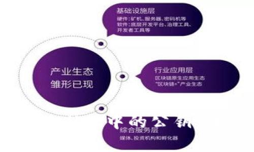 如何查找和管理TPWallet中的公钥：详细步骤与实用指导