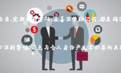 在讨论TPWallet（TP钱包）能否被警方定位之前，我