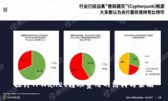 探讨TPWallet转账费用的结构与策略