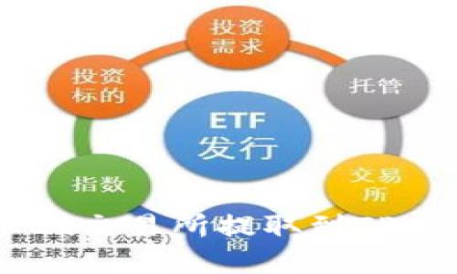 如何将数字资产从OKEx交易所提取到TP Wallet：详细操作指南