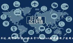 在这里，我可以为您提供一些相关信息，但请您