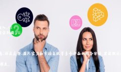 关于TPWallet中的PI（Personal Investment）是否真实的问