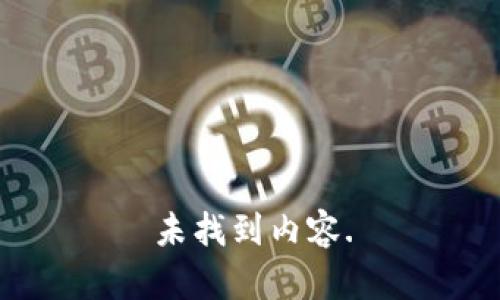未找到内容.