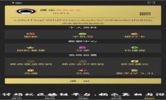 深入探讨蚂蚁区块链平台：揭示真相与