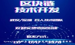 tpwallet薄饼无法搜索的原因及解决方案分析