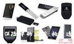 区块链技术在航运保险中的应用：构建