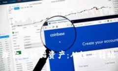 如何使用TokenPocket管理你的块猫资产：从链上转账