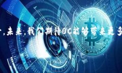   深入探索0C区块链平台：未来数字经