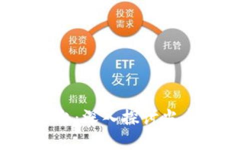 全球各地的热门区块链平台：深入探讨当今区块链生态的顶尖参与者