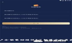 tpwallet账户余额变动缓慢？了解背后的原因与解决