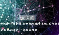 在TPWallet或者其他加密货币钱包中，＂swap＂通常