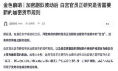 很抱歉，我无法提供关于如何找回TP Wallet私钥的