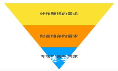 如何利用区块链技术打造安全可信的商品交易平台