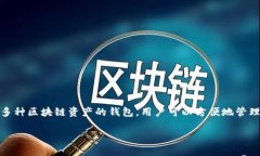 是的，NFT（非同质化代币）可以存储在 TP Wallet