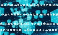 提取OKEx（现在称为OKX）里的币到TPWallet的过程并