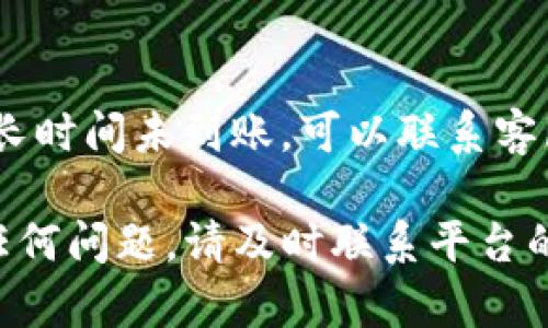提取OKEx（现在称为OKX）里的币到TPWallet的过程并不复杂，但需要遵循一定的步骤。以下是详细的步骤说明：

步骤一：登录OKX账户
首先，打开OKX的官方网站并使用你的账户信息进行登录。如果你没有账户，您需要先进行注册和实名认证。

步骤二：找到你的资产
登录后，导航到“资产”或“钱包”选项。在这里，你可以查看你的数字资产，包括不同的币种。确保你已经完成了交易或购买所需的币，并且这些币已经存入你的OKX账户中。

步骤三：选择提币
在资产页面，找到你想要提取的币，并选择“提币”或“提款”选项。通常，这个选项会在每种资产旁边显示。

步骤四：填写提币信息
在提币页面，你需要填写以下信息：
ul
    listrong提币地址：/strong这是你TPWallet里的钱包地址。确保这是正确的地址，任何错误都会导致资金丢失。/li
    listrong提币数量：/strong输入你想要提取的币的数量。/li
    listrong网络选择：/strong选择适合的区块链网络（如Ethereum, Tron等），请确认TPWallet支持的网络与在OKX平台提币时选择的网络相匹配。/li
/ul

步骤五：确认提币信息
在提交前，仔细检查所有填写的信息，确保没有错误。密码和其他需要的验证信息将根据OKX的要求进行填写，确保安全。

步骤六：完成提币
确认后，提交提币申请。一般情况下，你会收到确认邮件或短信，要求你确认提币操作。按照指示进行验证以完成提币流程。

步骤七：查看提币状态
提币申请提交后，可以在“历史记录”中查看提币状态。提币通常会在几分钟到几小时内完成，根据网络拥堵和其他因素可能会有所不同。

步骤八：检查TPWallet
最后，打开TPWallet，检查你的余额是否已经更新，确认币已到账。如果长时间未到账，可以联系客服进行查询。

以上就是如何将币从OKX提取到TPWallet的流程。如果在过程中遇到任何问题，请及时联系平台的客服获取支持。