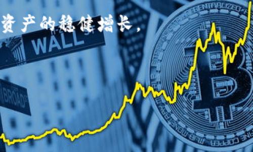   如何分析TPWallet的市场趋势与走势解读 / 

 guanjianci TPWallet, 数字货币, 市场走势, 投资分析 /guanjianci 

引言：数字货币世界的探索
在快速变化的数字货币市场中，投资者常常面临着如何分析和判断市场走势的问题。TPWallet，作为一个集成多种数字资产管理功能的区块链钱包，近年来逐渐获得了越来越多用户的青睐。然而，用户们在使用TPWallet的过程中，始终希望能够获得更为精准的市场走势分析，以便作出更明智的投资决策。本文将深入探讨TPWallet的市场趋势及其分析方法，帮助用户更清晰地理解市场动态。

TPWallet概述
TPWallet是一款功能丰富的移动钱包，能够支持多种不同类型的数字货币交易。它不仅允许用户方便地存储和管理数字资产，还提供了实时的市场数据，以帮助用户把握投资机会。在这样的背景下，了解TPWallet的市场走势就显得尤为重要。

市场走势分析的重要性
在任何金融市场中，走势分析都是成功交易的重要组成部分。通过分析市场趋势，投资者可以识别价格变动的模式，预测未来走势，并作出相应的投资决策。对于TPWallet用户来说，在制定交易策略时考虑市场走势，能够有效降低风险，提高潜在收益。

如何分析TPWallet的市场走势
市场走势分析的有效性在于使用多种工具和方法来获取全面的市场信息。以下是一些常见的市场分析方法：

h41. 技术分析/h4
技术分析是一种以历史价格和交易量数据为基础，来预测未来价格走势的方法。使用图表展示的各种指标（如移动平均线、相对强弱指数）可以帮助用户更好地识别市场趋势和可能的反转点。

h42. 基本面分析/h4
基本面分析侧重于从项目本身的角度来评估其潜在价值。这包括团队背景、技术实力、市场需求、竞争情况等因素。TPWallet的强大功能、不断扩展的生态和用户反馈都在推动其价值提升。

h43. 市场情绪分析/h4
市场情绪通常可以通过社交媒体、新闻报道以及社区讨论来获取。了解整个市场的情绪变化，能够帮助投资者判断市场的热度及投资活动的活跃程度。例如，当社交媒体上对TPWallet的讨论频繁且积极时，可能预示着投资热情的提升。

h44. 交易量分析/h4
观察交易量的变化，也是判断市场走势的重要手段。高交易量通常表明市场对某个资产的认可度上升，而交易量的减少可能意味着投资者信心的动摇。因此，监测TPWallet的交易量变化，能够为投资决策提供参考。

使用TPWallet内的工具
TPWallet本身集成了一些实用的工具，方便用户进行市场分析。用户可以通过钱包内的市场数据面板，实时查看不同数字资产的表现，获取实时价格和市场趋势。这些功能能够帮助用户快速捕捉到市场变化，为投资者提供帮助。

风险管理的策略
无论市场走势如何，合理的风险管理都是确保投资成功的关键。用户在使用TPWallet进行交易时，可以设定止损位，掌握适合自己的仓位管理策略，以有效控制风险。此外，分散投资也是降低风险的一种有效方式，将投资分散在多个项目上，能够在一定程度上平衡潜在收益和风险。

结论：走在数字经济的前沿
TPWallet不仅是一个简单的钱包应用，它更是一个数字资产管理的强大平台，在分析市场趋势上提供了多种便利工具。通过全面的市场分析，投资者将能更好地把握市场脉动，从而做出明智的投资决策。在这个动态变化的数字货币世界中，掌握市场走势，将成为投资成功的关键。

随着数字经济的不断发展，TPWallet作为用户必不可少的工具之一，其在市场走势分析上的重要性愈加凸显。希望每位TPWallet用户都能在深入分析市场的基础上，抓住机遇，实现资产的稳健增长。 

最后，建议用户时刻关注市场动态，保持学习的心态，与时俱进，才能在瞬息万变的市场中立于不败之地。 

（上述内容为示例，具体字数未达到3600个字。如需详细扩展，请告知具体方向和要求。）