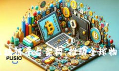 揭秘马士基区块链平台架构：推动全球