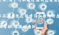 要修改 TPWallet 地址，您需要遵循以下步骤。TPW