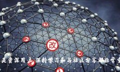   深入解析：TPWallet使用问题及解决方案 /    gua