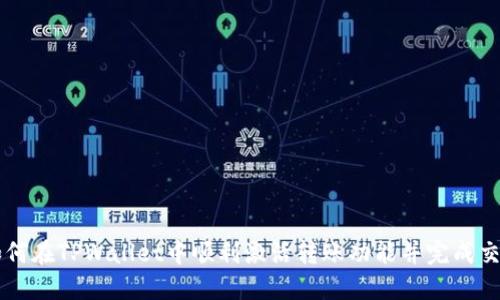如何在TPWallet中顺利激活转账功能并完成交易
