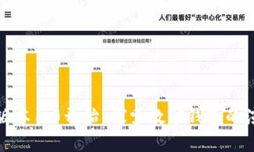 从tpwallet旧版本1.0开始，探索数字钱包的演变与未来趋势