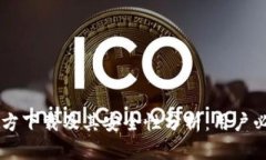 最新版TPWallet官方下载及其安全性分析：用户必须