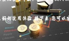    如何快速激活您的TPWallet账户并充分利用其功能