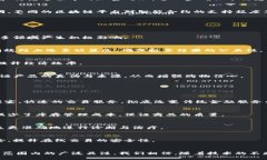 区块链平台的技术架构、核心功能与应