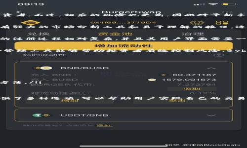 区块链杠杆交易平台推荐：选择合适的投资舞台

区块链, 杠杆交易, 投资平台, 数字货币/guanjianci

什么是区块链杠杆交易？
区块链杠杆交易是指在交易数字货币时，投资者通过借入资金来增加交易的总金额，从而可能获取更高的收益。这种交易方式具备高风险高收益的特性，适合对市场有深刻理解的投资者。通过利用杠杆，用户能够以较少的自有资本控制更大的交易规模，但如果市场走势与预期相反，损失也会成倍增加。

选择合适的平台的重要性
在进行杠杆交易时，选择一个安全、可靠且具有良好用户体验的平台是至关重要的。优秀的平台应具备透明的交易规则、稳定的技术支持、实时的交易数据以及优质的客服体验。这些因素会直接影响用户的交易安全性和投资收益。

市场上表现突出的区块链杠杆交易平台

h41. Binance（币安）/h4
币安是全球最大的数字货币交易平台之一，提供多种数字货币的杠杆交易服务。其用户界面友好，并支持多个交易对。币安的杠杆最高可达125倍，适合资金雄厚的投资者。不过，相应的风险也更高，因此对于新手投资者，建议从较低的杠杆比率开始。此外，币安还提供丰富的学习资源，帮助用户加深对杠杆交易的理解。

h42. Huobi（火币）/h4
火币是另一个备受推崇的数字货币交易平台，提供多种杠杆交易选项。火币的杠杆功能相当全面，用户可根据自己的风险承受能力来选择不同的杠杆倍数。火币还拥有强大的市场分析工具和易于理解的接口，适合各种层次的交易者。同时，火币在安全性方面表现优异，多重措施确保用户资金的安全。

h43. BitMEX/h4
BitMEX专注于衍生品交易，提供高达100倍的杠杆。它在加密货币行业中以其独特的交易机制而闻名，尤其适合希望进行高风险高收益交易的投资者。不过，BitMEX的注册过程相对复杂，并且其用户界面需要一定的熟悉度，因此不太适合刚接触杠杆交易的新手。不过，对有经验的交易者来说，BitMEX确实是一个潜力巨大的平台。

h44. Bybit/h4
Bybit是一家相对较新的数字货币交易平台，其贷款杠杆交易功能迅速吸引了大量用户。Bybit的操作界面十分，现货与合约交易的结合很吸引人。此外，其独特的风险管理工具能够帮助投资者有效控制风险。Bybit的市场支持以及其不断更新的功能使其在业界脱颖而出，适合所有层次的投资者。

进行杠杆交易时的注意事项
尽管杠杆交易可以提高收益，但风险同样不可忽视。以下是一些重要的注意事项：
ul
    listrong了解市场：/strong掌握基本面与技术分析，通过研读市场动态、新闻和交易图表，更好地做出交易决策。/li
    listrong合理设置止损：/strong在每笔交易中设置止损点，避免情绪驱动的决策导致不可避免的损失。/li
    listrong控制仓位：/strong避免过度使用杠杆，合理评估自己的风险承受能力，建议不超过总额的10%用于单笔交易。/li
    listrong保持冷静：/strong面对市场波动时，保持理性，对每一次交易保持清晰的认识和控制。另外，与他人探讨成功的经验与失败的教训也是提升自我的良好方法。/li
/ul

总结：找到适合你的杠杆交易平台
选择合适的区块链杠杆交易平台不仅能提高你的交易效率，降低风险，还能帮助你在快速变化的市场中获得竞争优势。无论你的投资风格如何，以上推荐的平台都提供了多种选项，可以帮助用户实现自己的交易目标。同时，深入学习、定期分析和不断调整自己的交易策略是成功的关键。在投入真实资金之前，多进行模拟交易也是一个明智的方法，以熟悉操作流程和市场机制。

附录：学习资源推荐
为了帮助更加深入地理解区块链和杠杆交易，这里推荐一些学习资源：
ul
    li在线课程：如Coursera、Udemy上的区块链与加密货币课程，能够系统地学习相关知识。/li
    li书籍：《区块链革命》、《数字货币投资策略》等书籍，适合想深入了解此领域的读者。/li
    li社区论坛：参与Reddit、Telegram等社区，与其他投资者交流经验，获取市场动态。/li
    li技术分析工具：使用TradingView等工具，对市场走势进行分析，提高决策的科学性。/li
/ul

总之，区块链杠杆交易虽具挑战性，但也是一种激动人心的投资方式。选择适合的平台，加以自身的努力与智慧，你的投资之路将会更加顺畅。