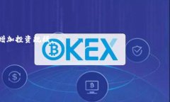 区块链投资指南：如何选择合适的平台