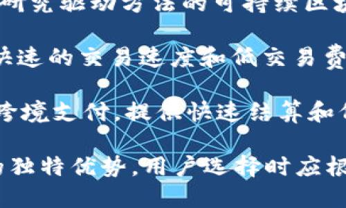 正规区块链平台包括但不限于以下几个知名名称：

1. **Ethereum（以太坊）**：一个开源的区块链平台，支持智能合约和去中心化应用（DApps）。
   
2. **Bitcoin（比特币）**：最著名的加密货币，也是最早的区块链应用，专注于点对点的支付系统。
   
3. **Binance Smart Chain（币安智能链）**：一个高性能的区块链，专为去中心化应用和大规模去中心化金融（DeFi）项目设计。
   
4. **EOS**：一个开源的区块链平台，旨在提供可扩展的去中心化应用。
   
5. **Cardano（卡尔达诺）**：一个基于科学哲学和研究驱动方法的可持续区块链平台，支持智能合约。
   
6. **Solana**：一种高性能的区块链，目标是提供快速的交易速度和低交易费用，支持高吞吐量的去中心化应用。

7. **Ripple（瑞波币）**：主要用于金融机构之间的跨境支付，提供快速结算和低成本的转账服务。

这些平台在实施区块链技术的各个领域都有各自的独特优势，用户选择时应根据自己的需求进行选择。