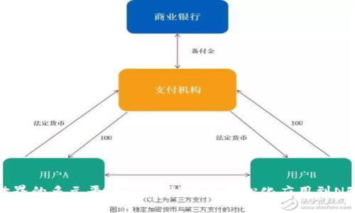探索区块链世界的多元平台：从金融与去中心化应用到NFT与智能合约