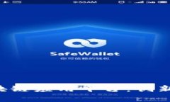 探究深圳国际区块链应用平台：创新、