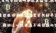   选择最佳区块链开发平台：深入分析